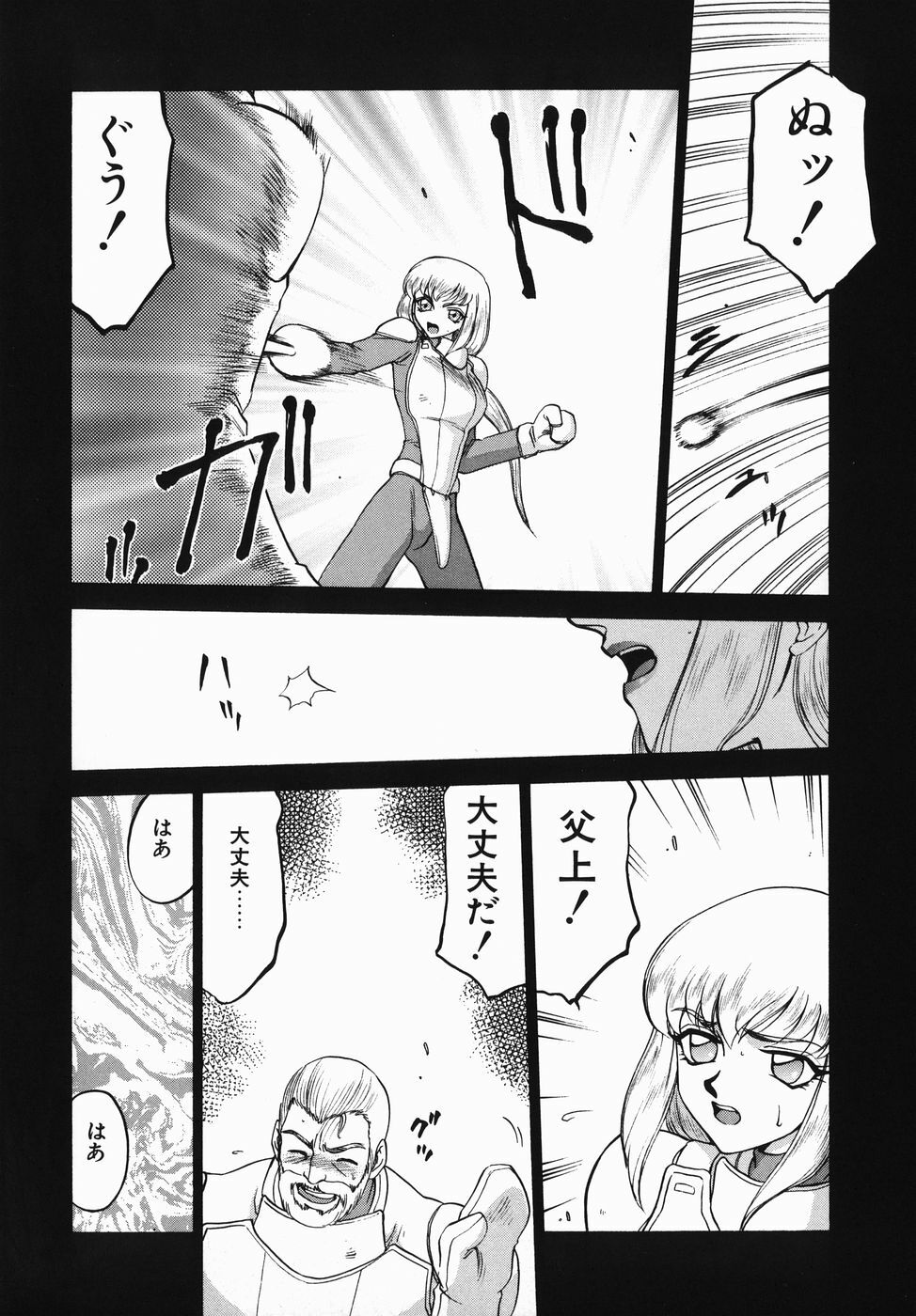 [Taira Hajime] Kamen no Kishi Orleana Zenpen page 29 full