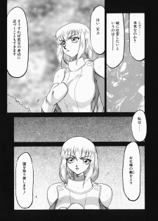 [Taira Hajime] Kamen no Kishi Orleana Zenpen - page 31