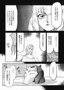 [Taira Hajime] Kamen no Kishi Orleana Zenpen - page 32