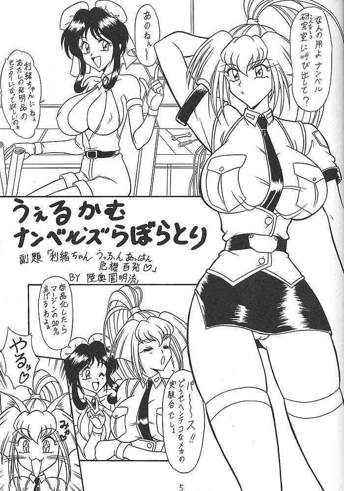 (CR23) [Mutsuya (Mutsu Nagare)] Sugoi Ikioi II (Battle Athletes, Burn Up W) page 4 full