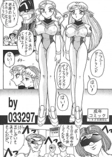 (CR23) [Mutsuya (Mutsu Nagare)] Sugoi Ikioi II (Battle Athletes, Burn Up W) - page 31