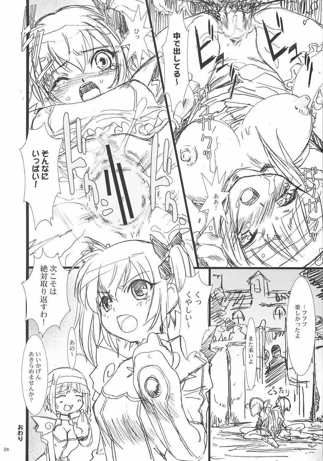 [Studio Pal (Nanno Koto)] SloChara Kouryaku Guide (Super Black Jack) page 23 full