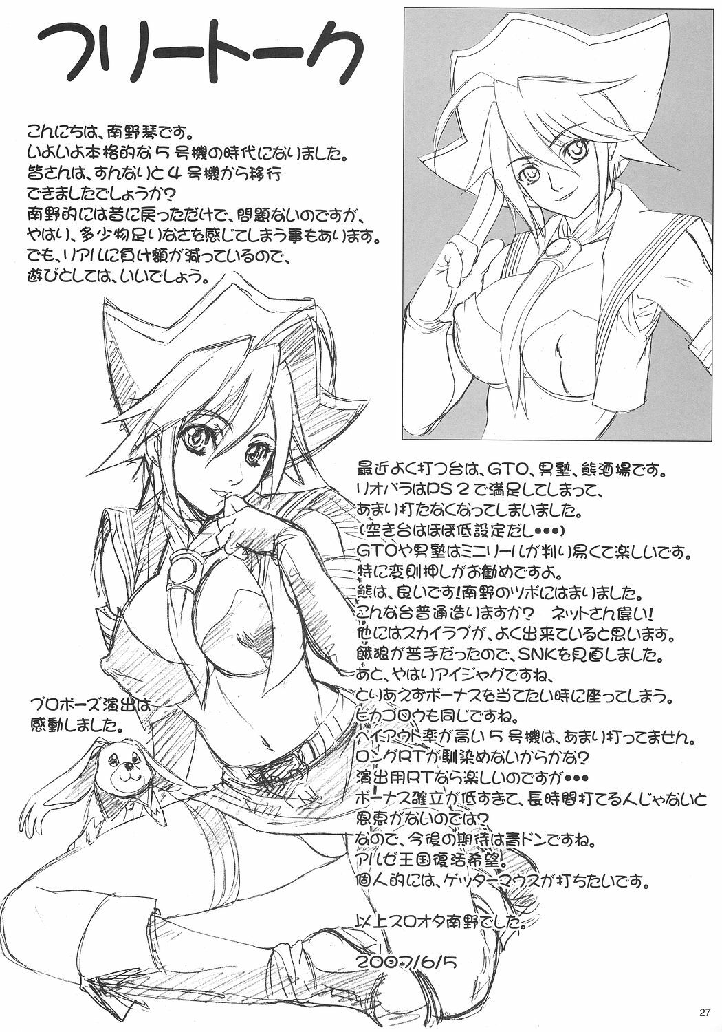 [Studio Pal (Nanno Koto)] SloChara Kouryaku Guide (Super Black Jack) page 26 full