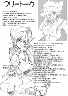 [Studio Pal (Nanno Koto)] SloChara Kouryaku Guide (Super Black Jack) - page 26