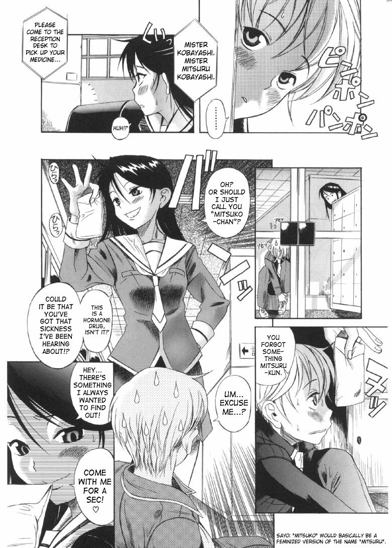[Amadume Ryuuta] Otokonoko ⇄ Onnanoko | Boy Girl (Oku-sama wa Shoujo) [English] [SaHa] page 5 full