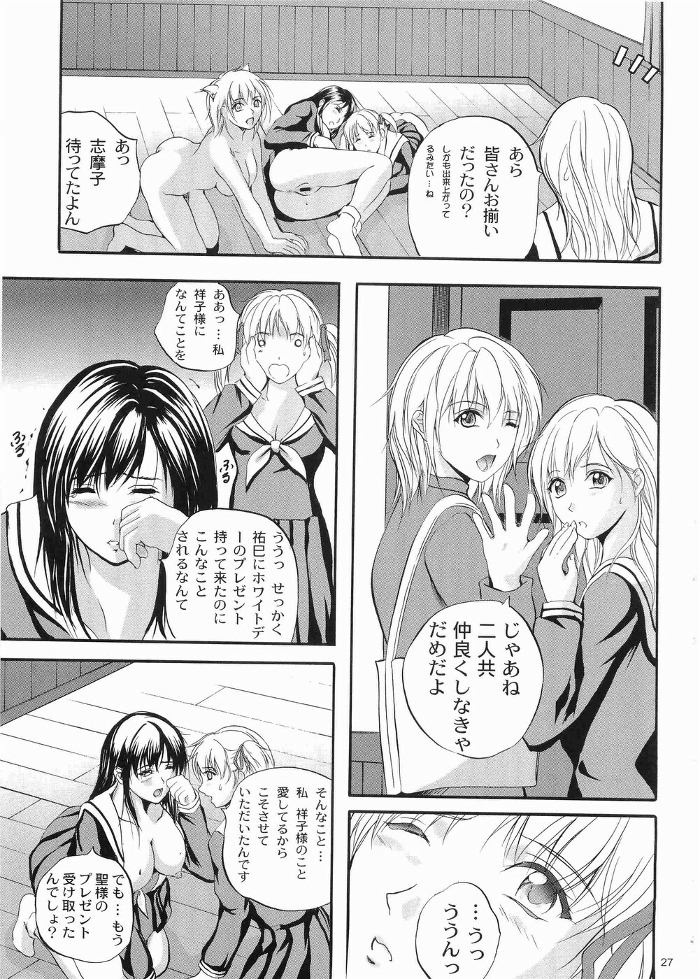 (C68) [STUDIO JAM (Izumi Kyouta)] Sweet Daylight (Maria-sama ga Miteru) page 26 full