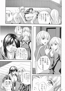 (C68) [STUDIO JAM (Izumi Kyouta)] Sweet Daylight (Maria-sama ga Miteru) - page 26