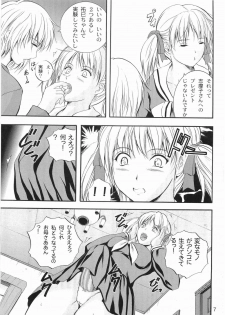 (C68) [STUDIO JAM (Izumi Kyouta)] Sweet Daylight (Maria-sama ga Miteru) - page 6