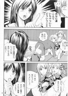 (C68) [STUDIO JAM (Izumi Kyouta)] Sweet Daylight (Maria-sama ga Miteru) - page 8