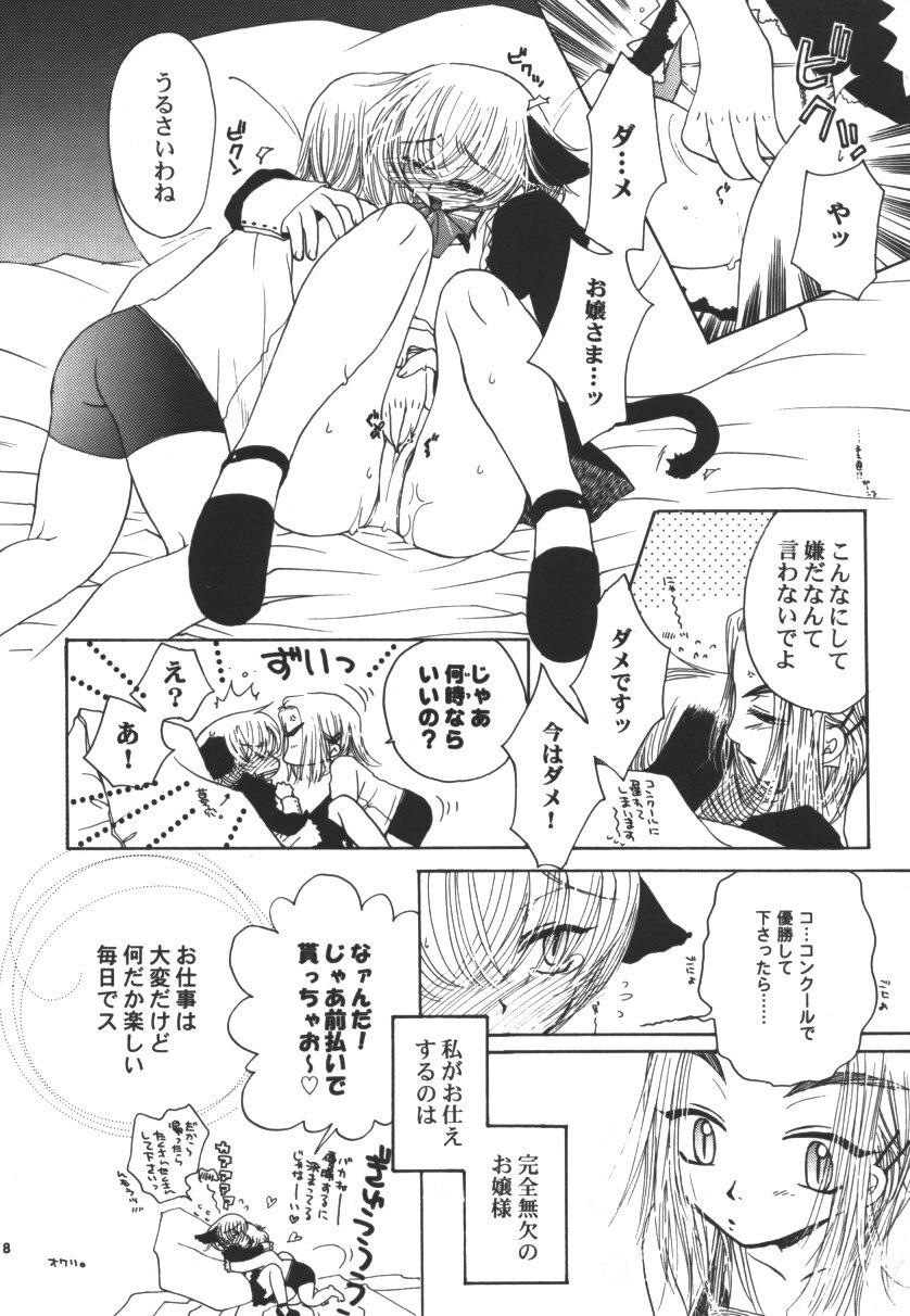 (C61) [TOTSUGEKI WOLF (Yuhki Mitsuru)] Nekomimi Meido-chan Monogatari -plus- page 7 full