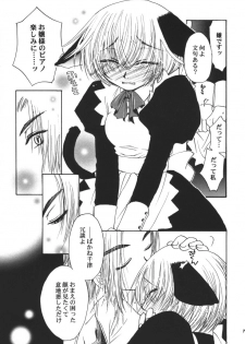 (C61) [TOTSUGEKI WOLF (Yuhki Mitsuru)] Nekomimi Meido-chan Monogatari -plus- - page 6