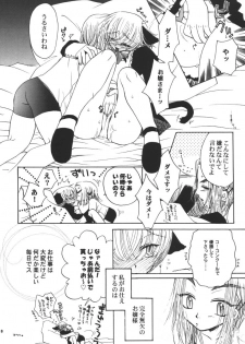 (C61) [TOTSUGEKI WOLF (Yuhki Mitsuru)] Nekomimi Meido-chan Monogatari -plus- - page 7