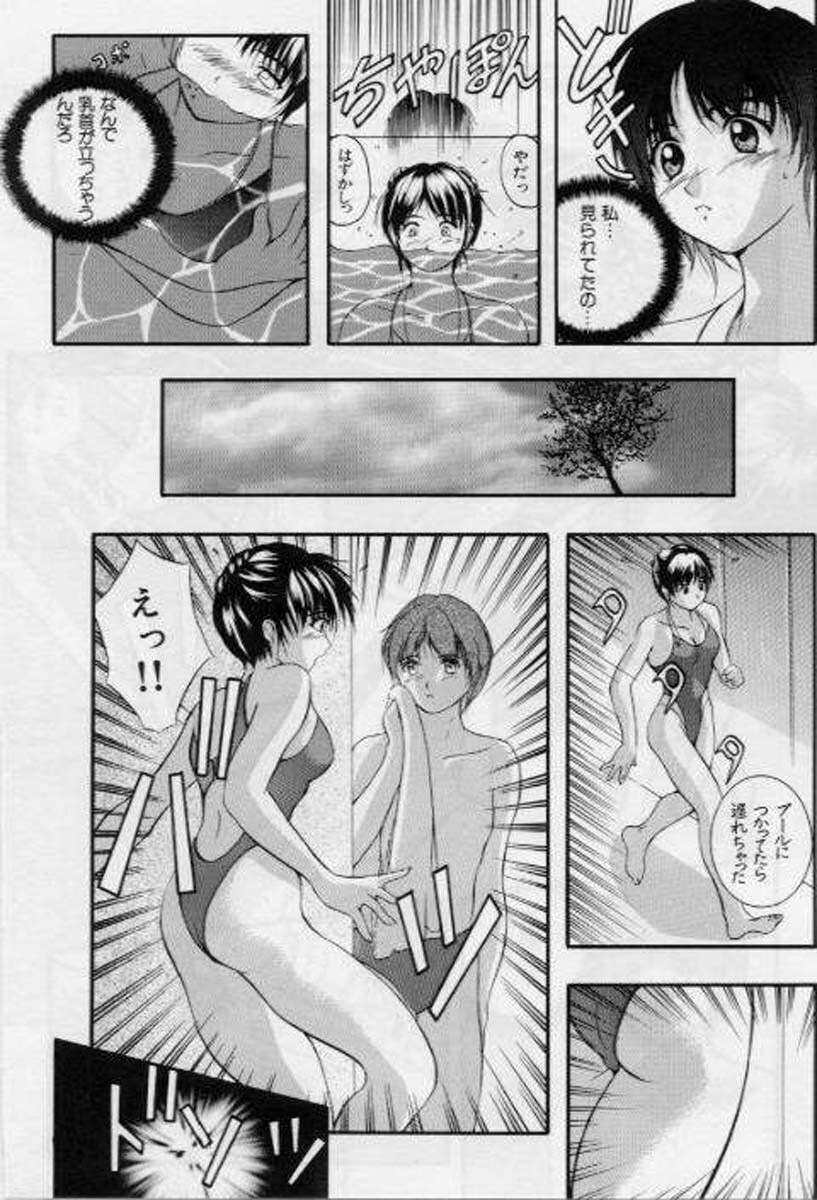 [Izumi Kyouta] B-Hard page 10 full