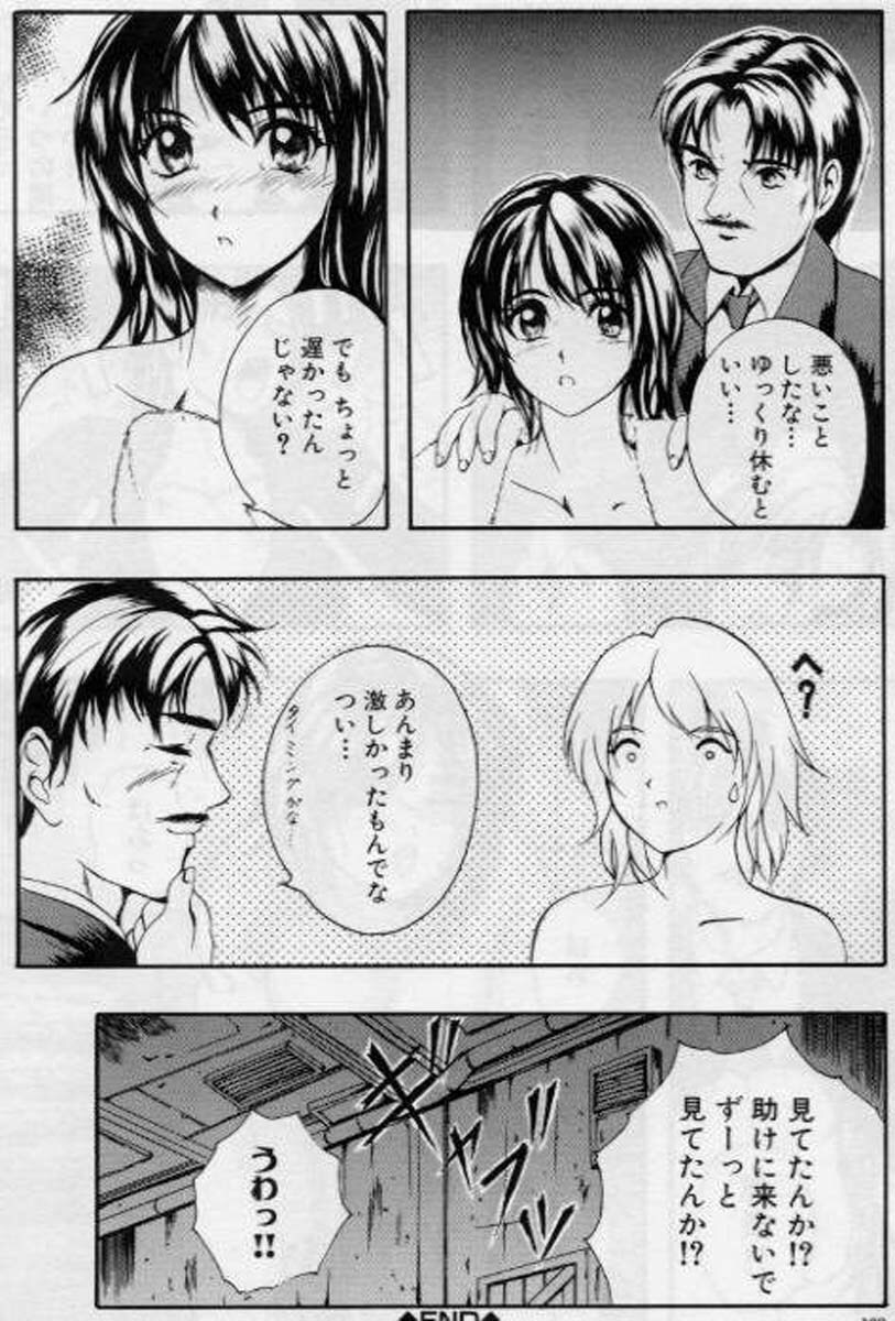 [Izumi Kyouta] B-Hard page 102 full