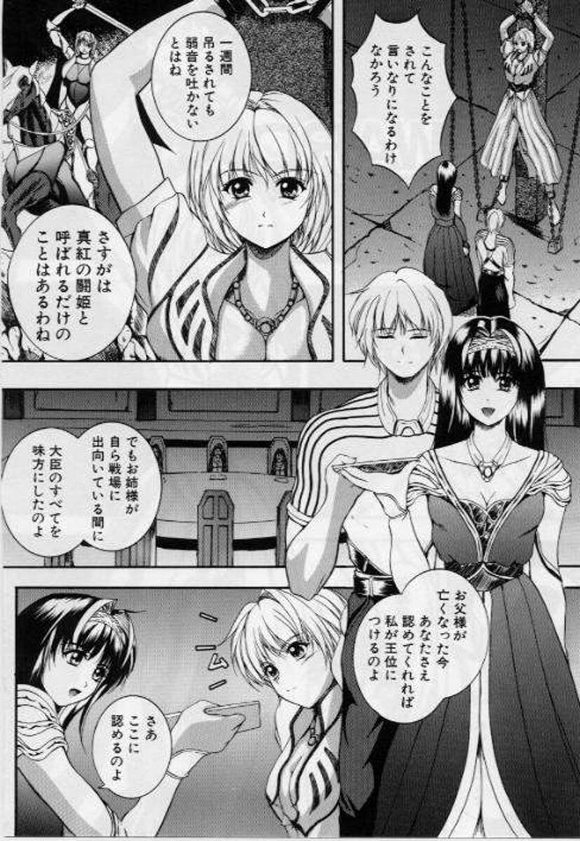 [Izumi Kyouta] B-Hard page 108 full