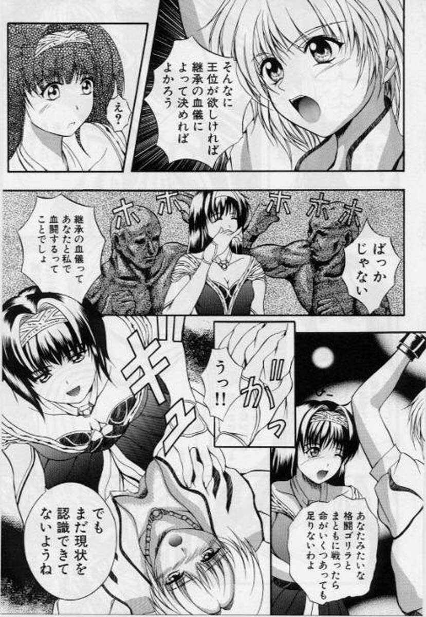 [Izumi Kyouta] B-Hard page 109 full