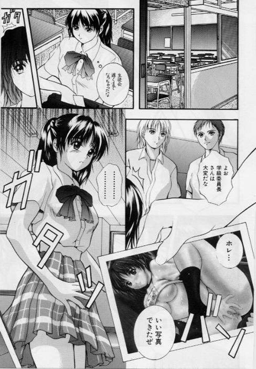 [Izumi Kyouta] B-Hard page 13 full