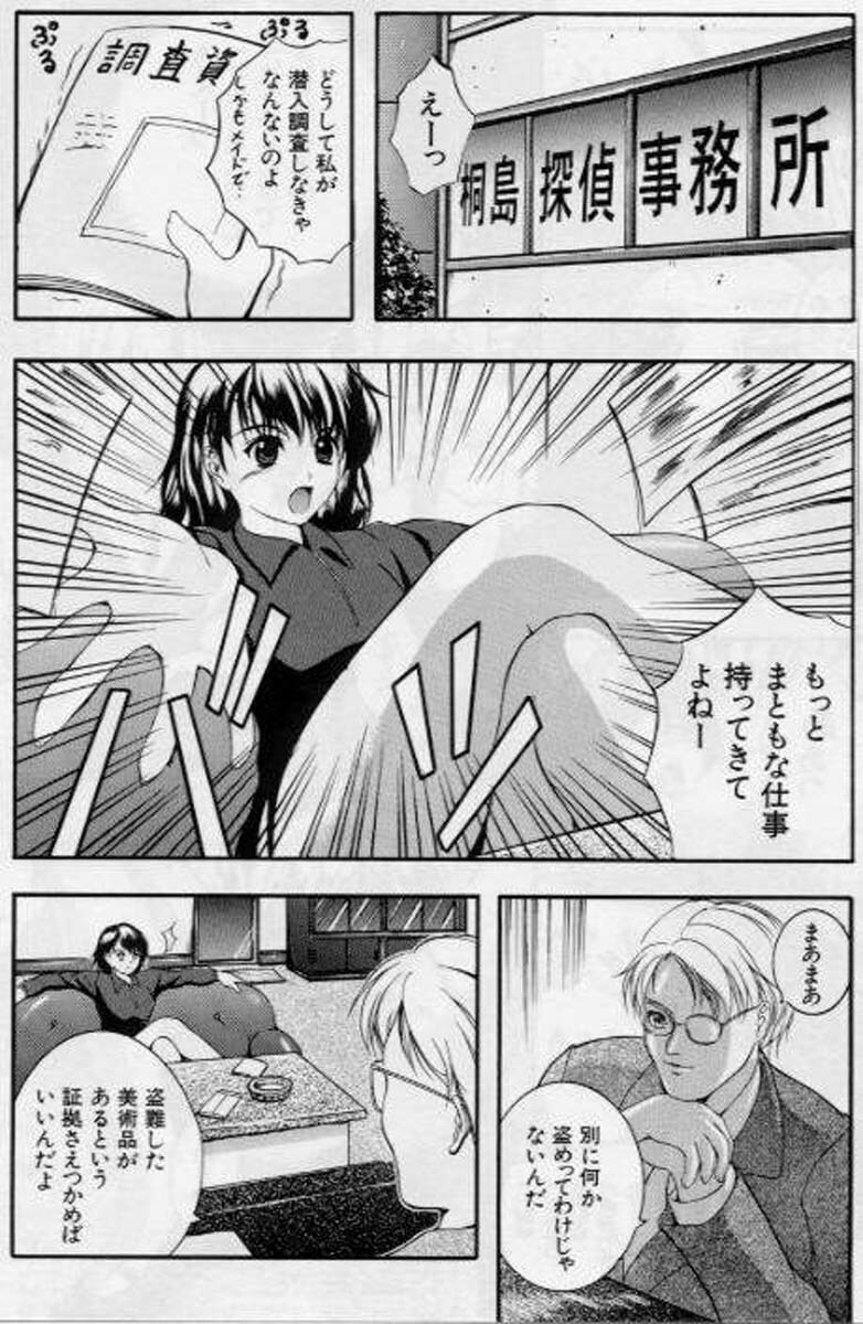 [Izumi Kyouta] B-Hard page 154 full