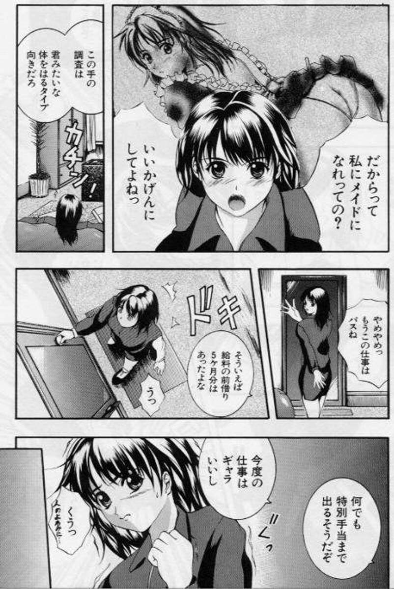 [Izumi Kyouta] B-Hard page 155 full