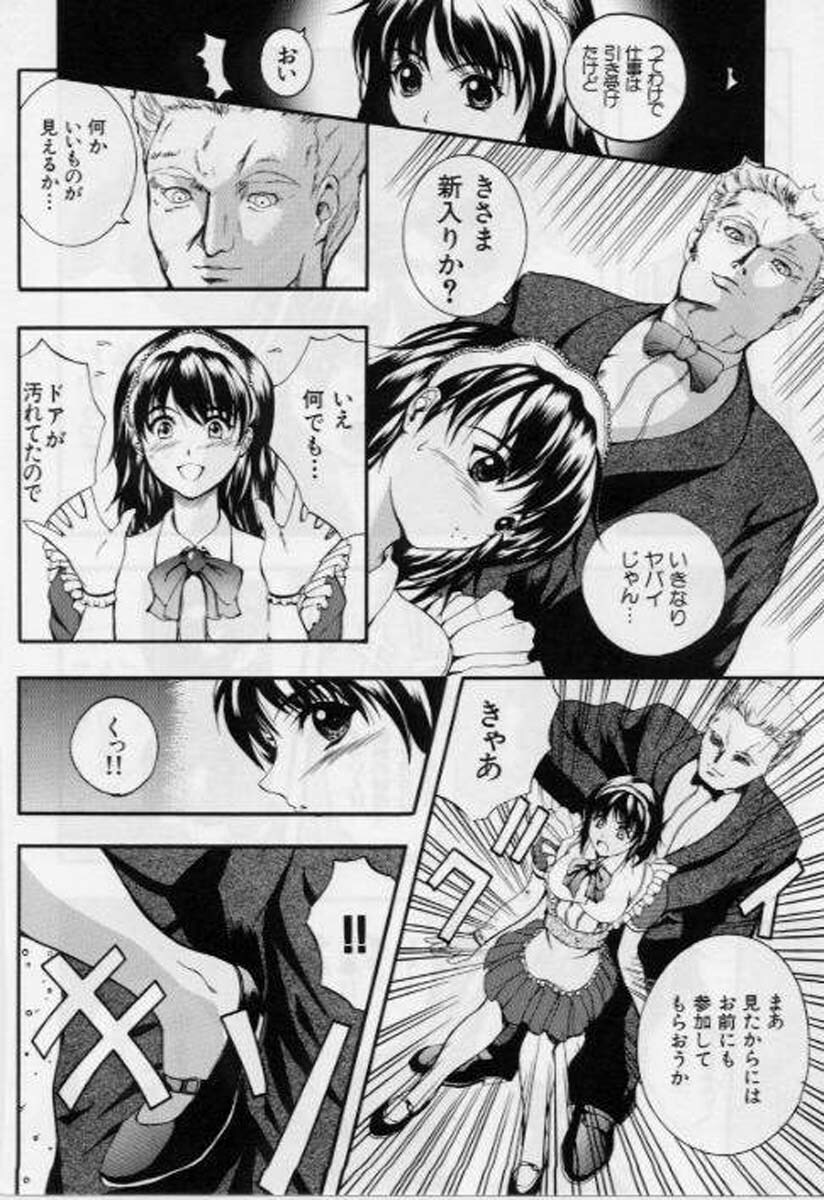 [Izumi Kyouta] B-Hard page 156 full