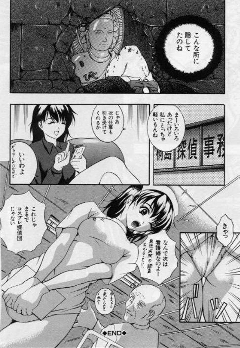 [Izumi Kyouta] B-Hard page 174 full