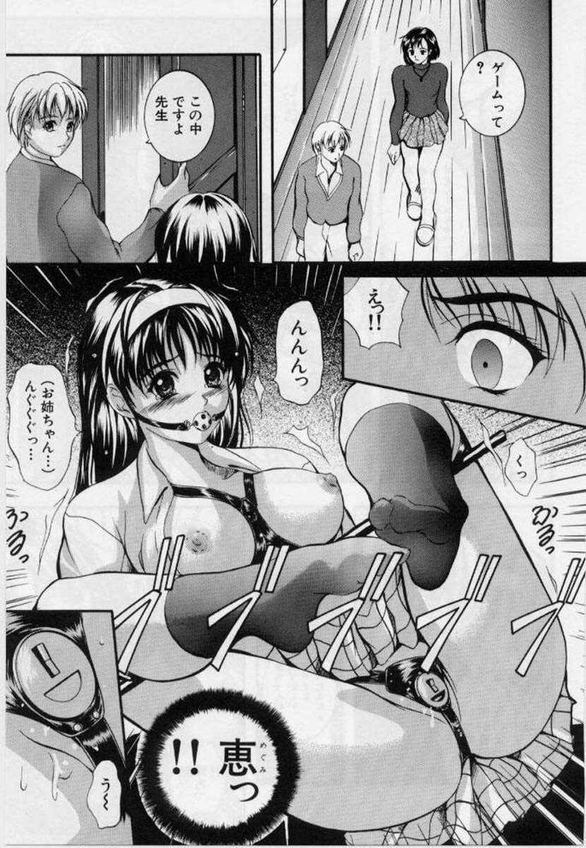 [Izumi Kyouta] B-Hard page 25 full