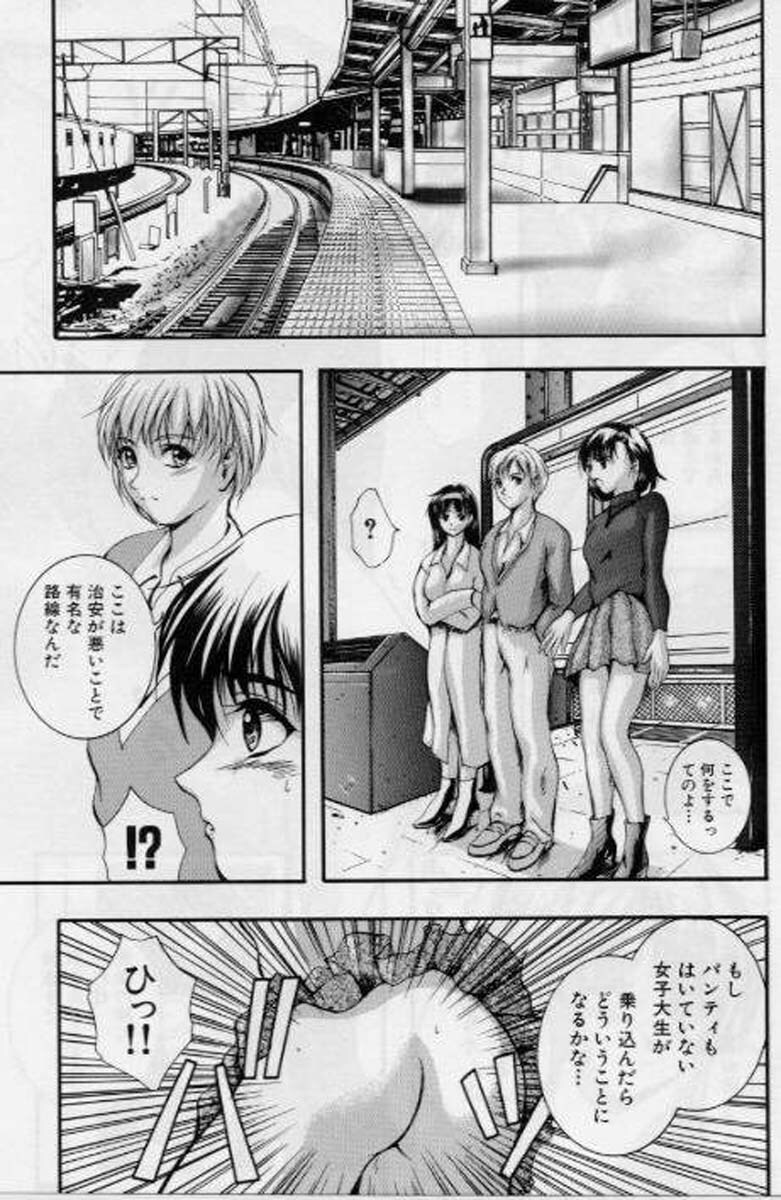 [Izumi Kyouta] B-Hard page 29 full