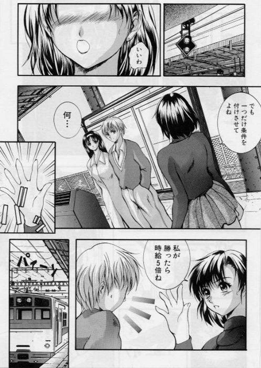 [Izumi Kyouta] B-Hard page 31 full