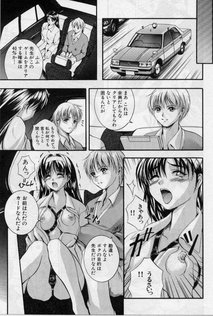 [Izumi Kyouta] B-Hard page 35 full