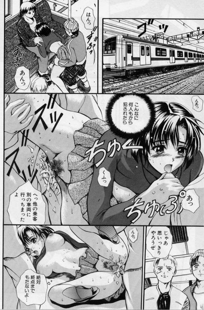 [Izumi Kyouta] B-Hard page 36 full