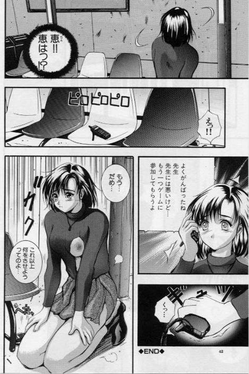 [Izumi Kyouta] B-Hard page 42 full