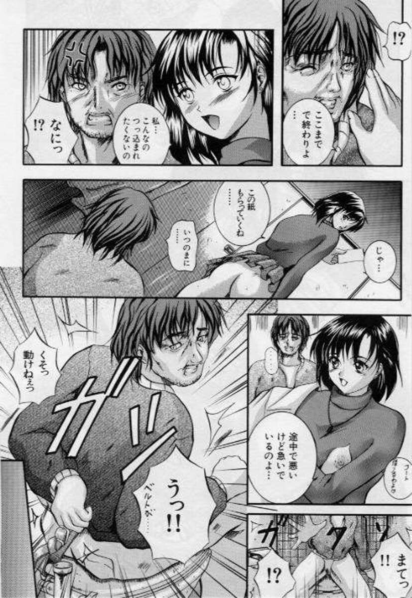 [Izumi Kyouta] B-Hard page 50 full