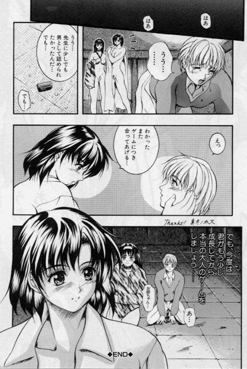 [Izumi Kyouta] B-Hard page 62 full