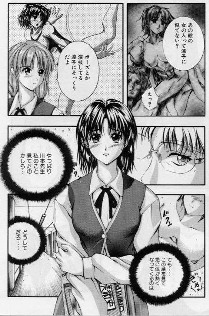 [Izumi Kyouta] B-Hard page 68 full