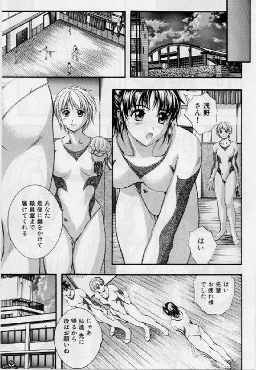 [Izumi Kyouta] B-Hard page 69 full