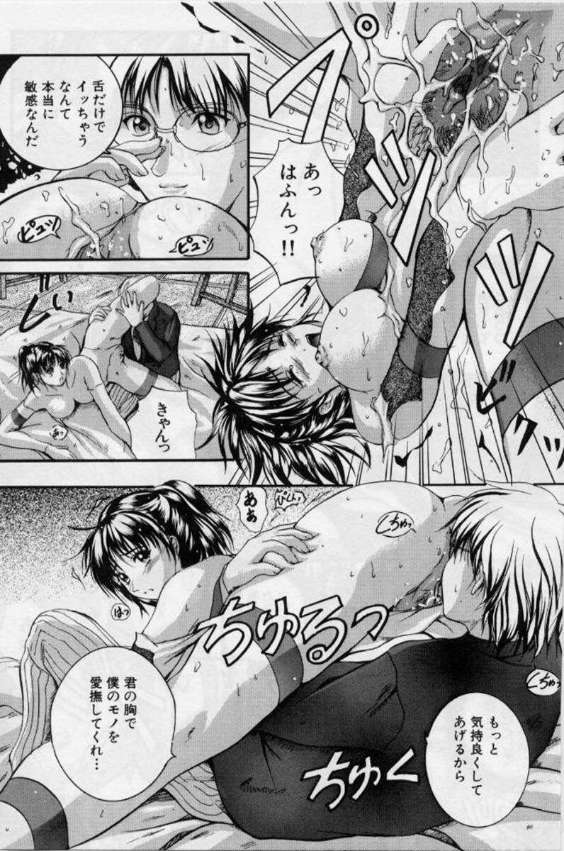 [Izumi Kyouta] B-Hard page 75 full