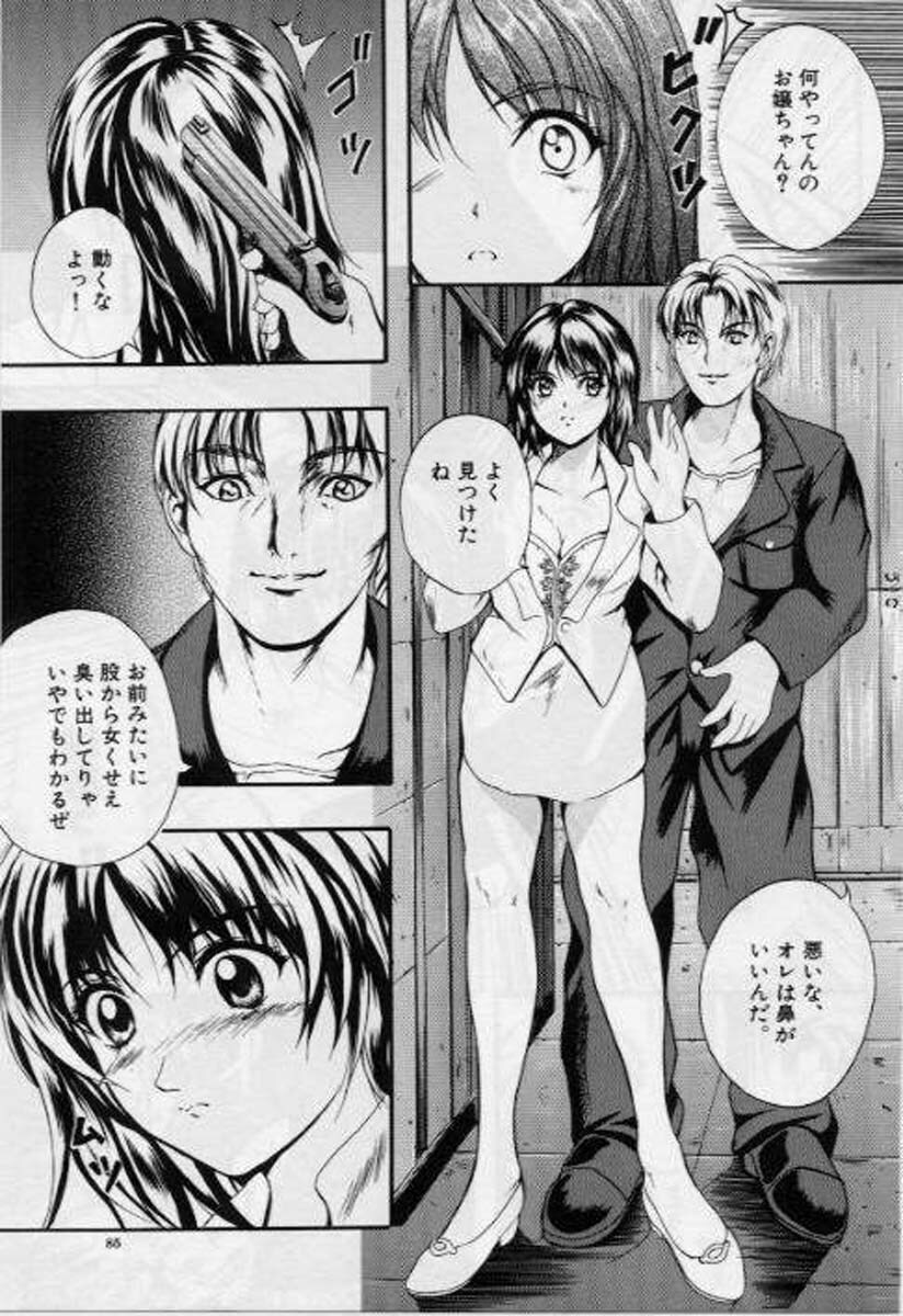 [Izumi Kyouta] B-Hard page 85 full