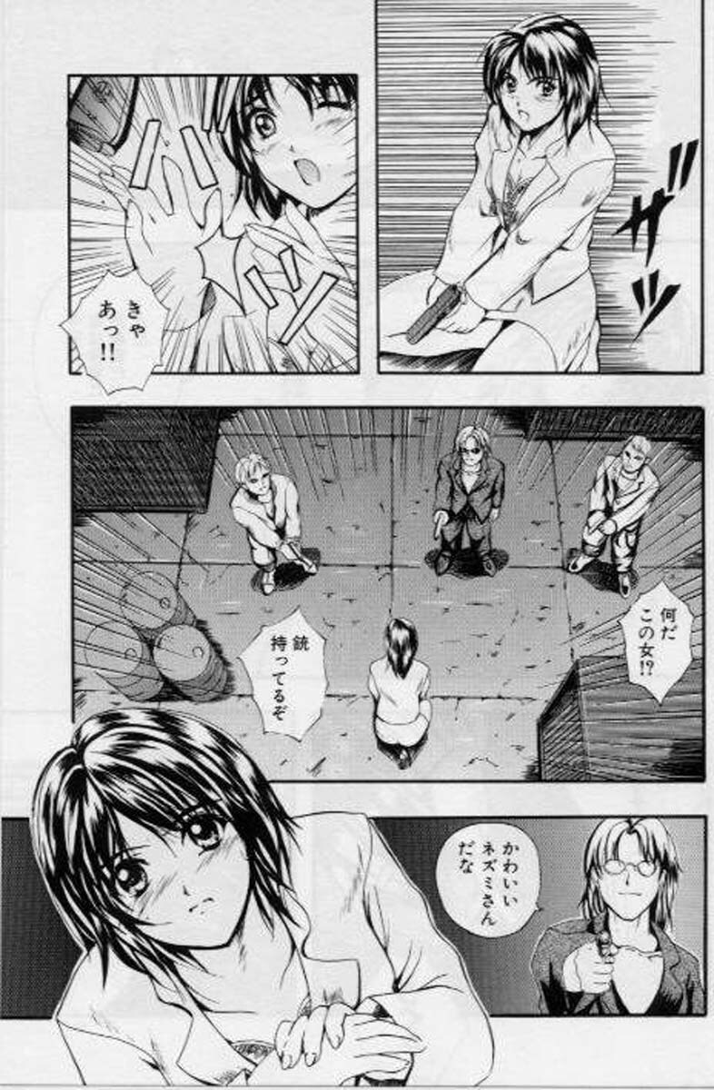 [Izumi Kyouta] B-Hard page 87 full