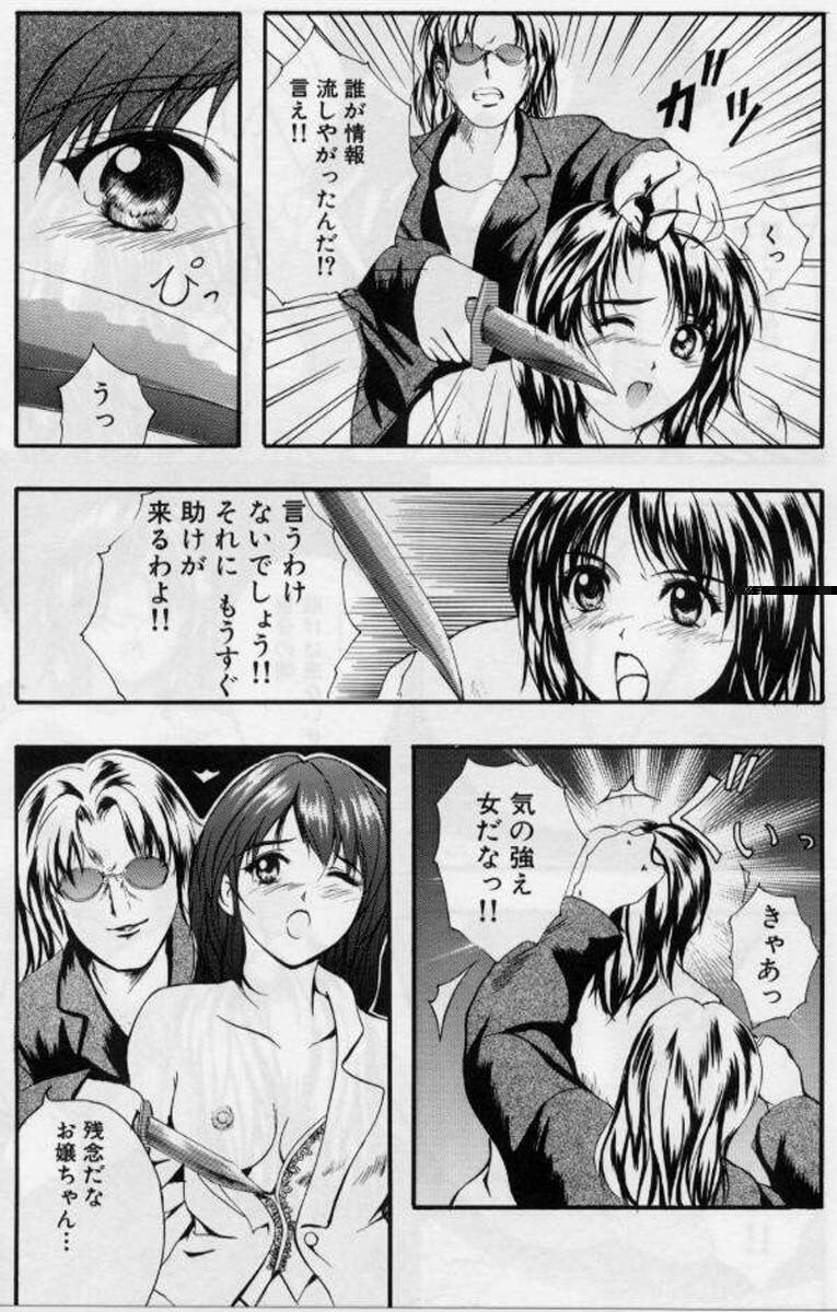 [Izumi Kyouta] B-Hard page 89 full