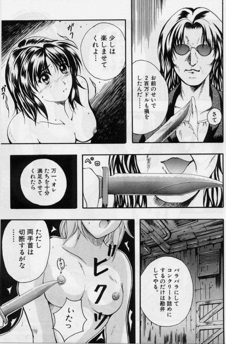 [Izumi Kyouta] B-Hard page 91 full