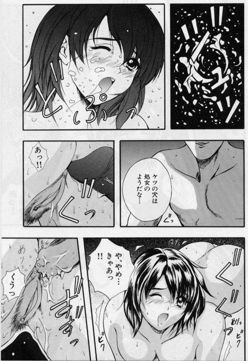 [Izumi Kyouta] B-Hard page 95 full