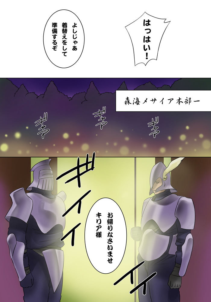 [MilkyBox （Qoopie）] Elf Hunting 1 ～ Dai Ichi Maku Elf no Toubousha ～ page 46 full