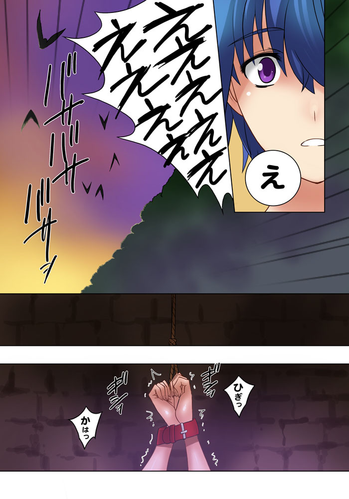 [MilkyBox （Qoopie）] Elf Hunting 1 ～ Dai Ichi Maku Elf no Toubousha ～ page 49 full