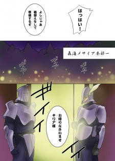 [MilkyBox （Qoopie）] Elf Hunting 1 ～ Dai Ichi Maku Elf no Toubousha ～ - page 46