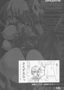 (C70) [MAJIMENIIKITE. (Yonekura Kihiro, Satofuji Masato)] Dokidoki Dragon Tail! (Fantasy Earth Zero) - page 15