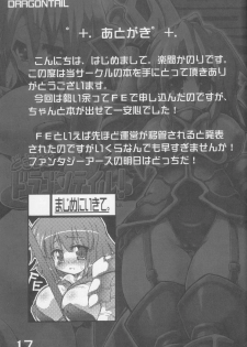 (C70) [MAJIMENIIKITE. (Yonekura Kihiro, Satofuji Masato)] Dokidoki Dragon Tail! (Fantasy Earth Zero) - page 16