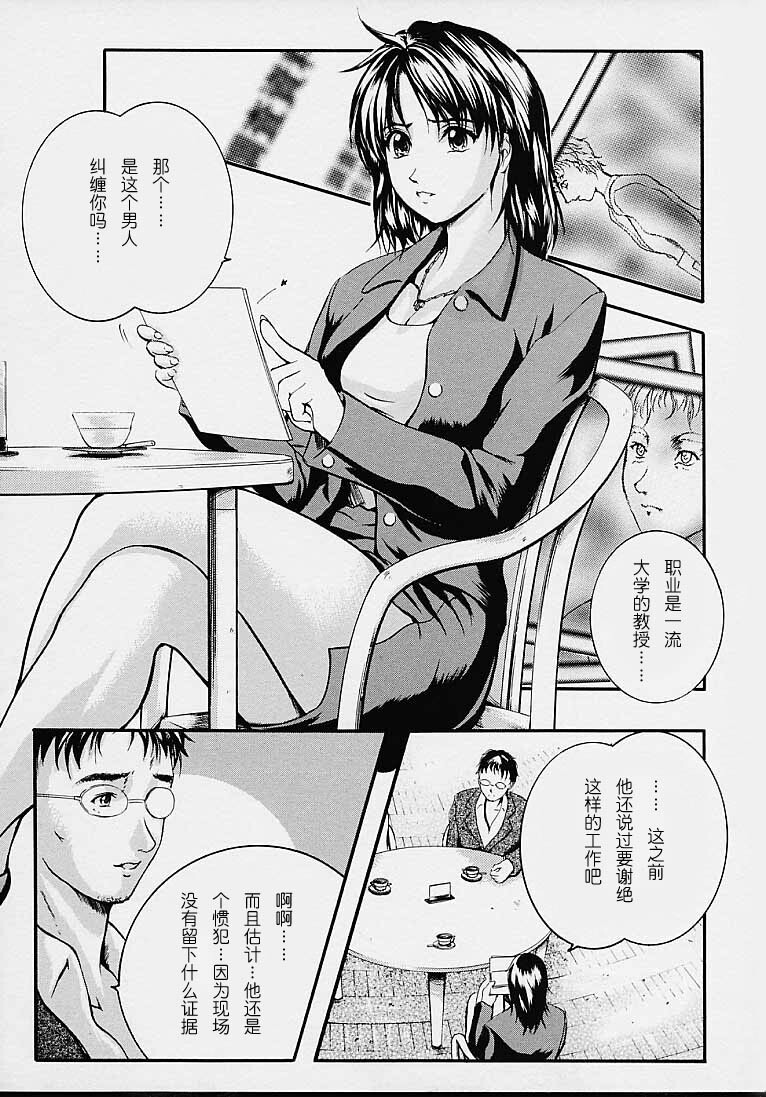 [Izumi Kyouta] Countless [Chinese] page 12 full