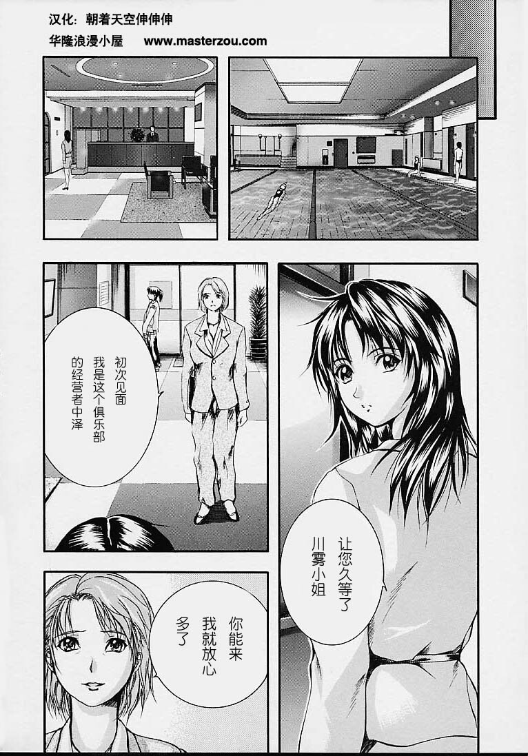 [Izumi Kyouta] Countless [Chinese] page 122 full