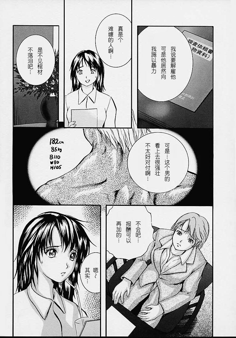 [Izumi Kyouta] Countless [Chinese] page 124 full