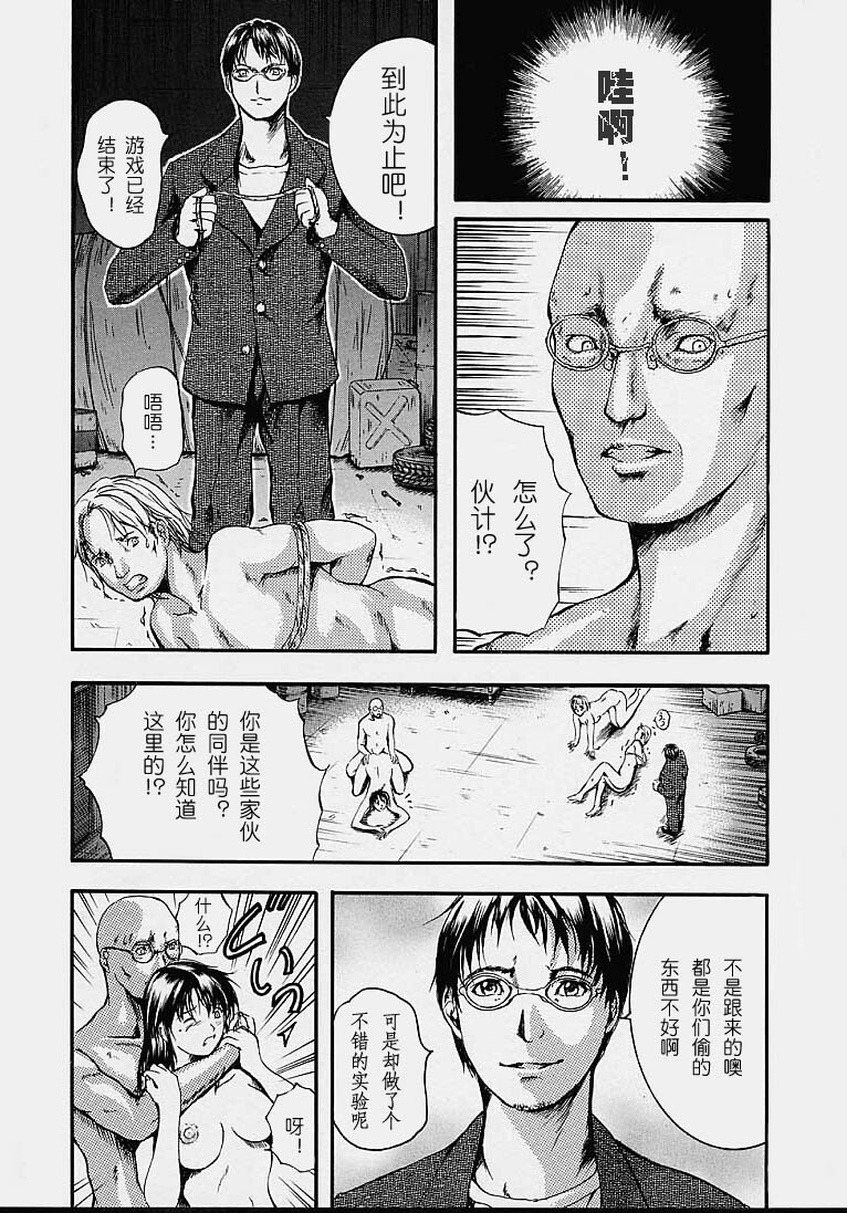 [Izumi Kyouta] Countless [Chinese] page 156 full